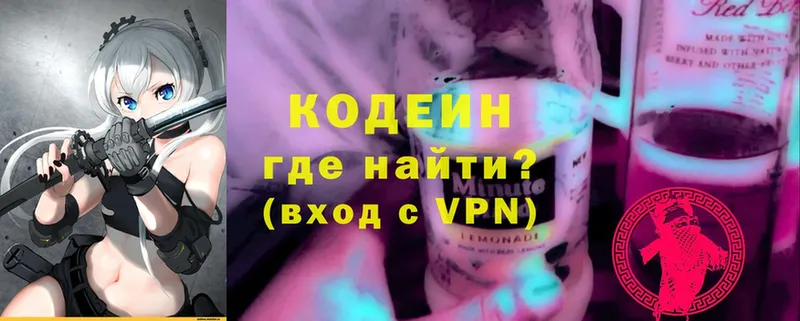 Кодеиновый сироп Lean Purple Drank  blacksprut зеркало  Пучеж  где продают наркотики 